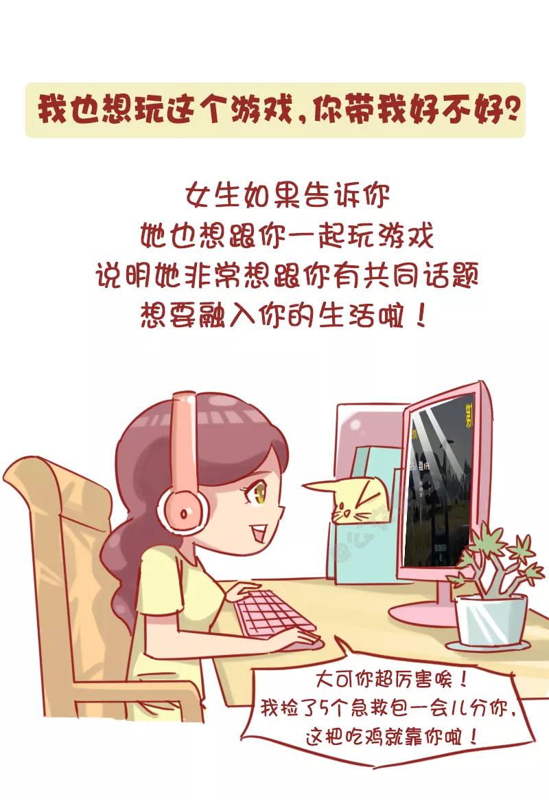 第1168话 女生在微信上发什么消息说明她喜欢你3