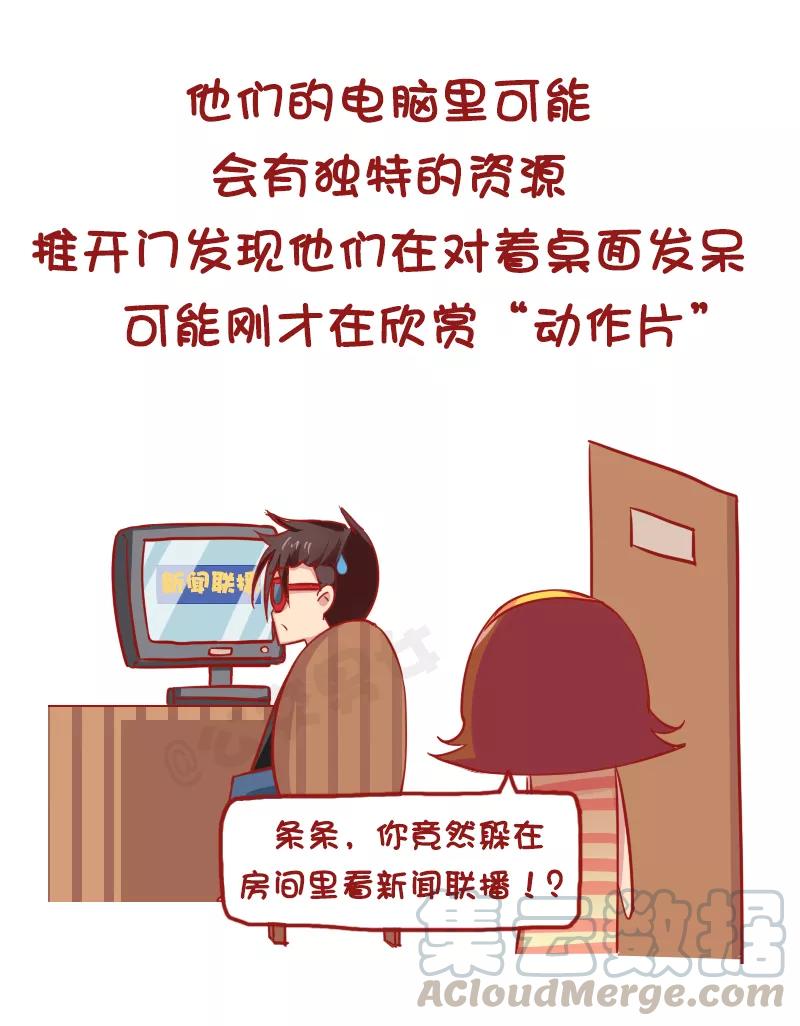 第1167话 男票不敢告诉你的10个秘密4