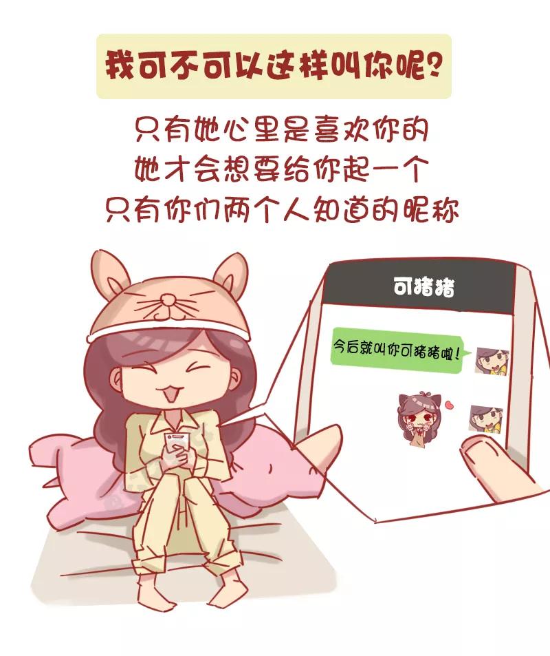 第1168话 女生在微信上发什么消息说明她喜欢你1