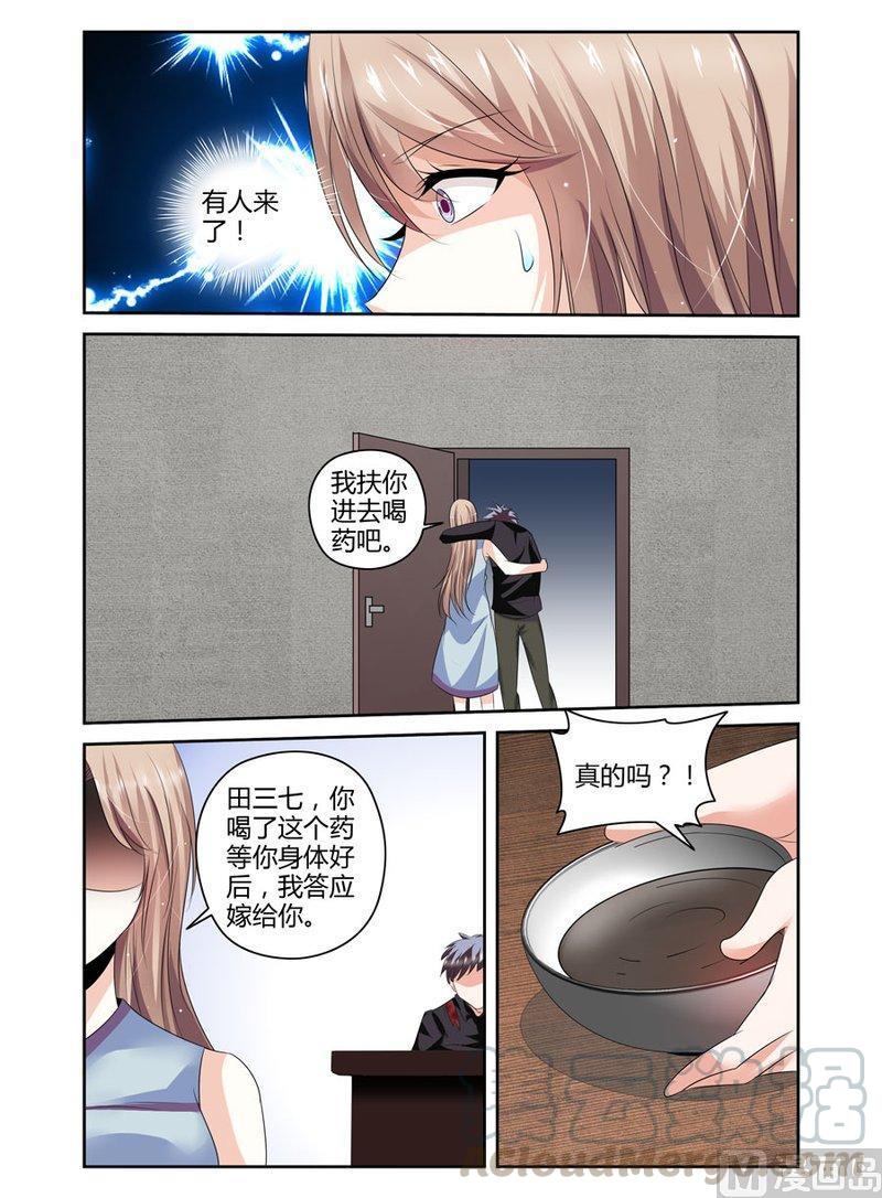 正文 148 哟西！4