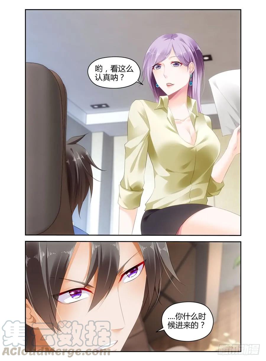 负心总裁爱上我~漫画,第17话 矛盾5图