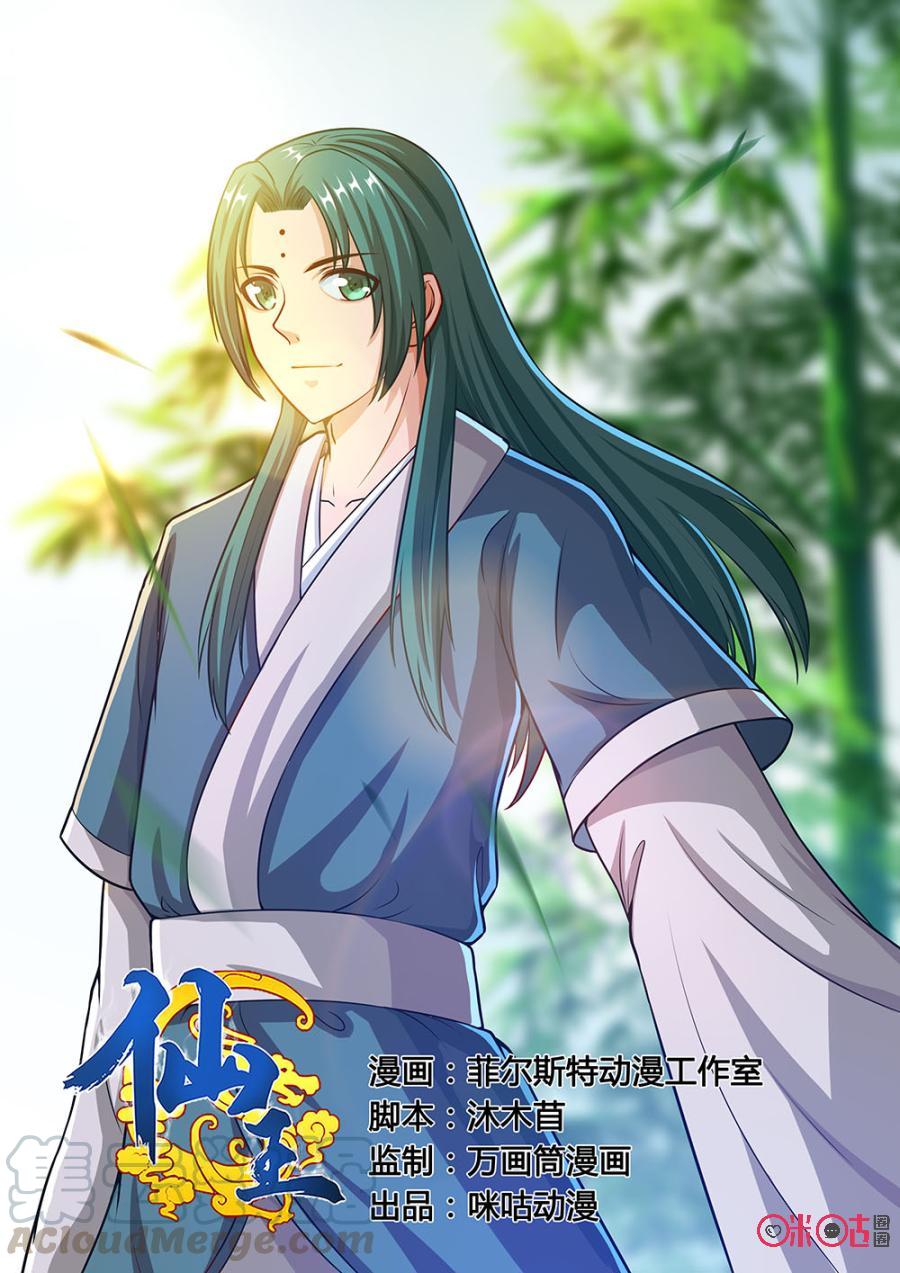 第50话：二十四兵符0