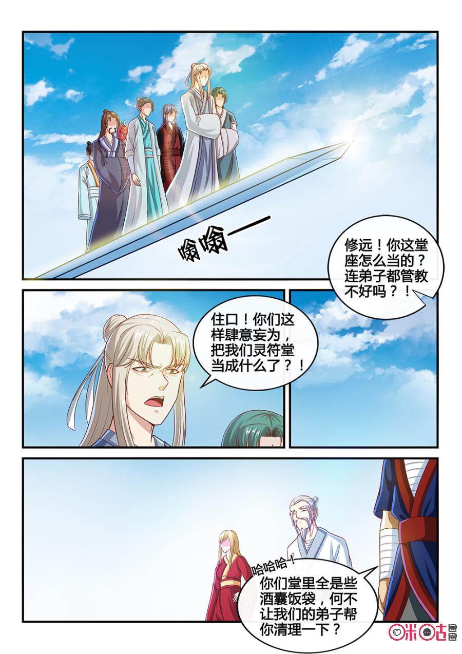 第49话：战火燃烧3