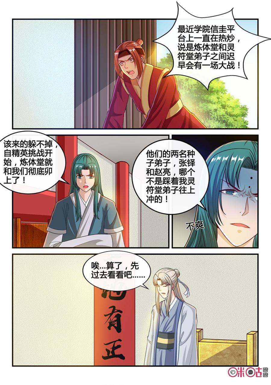 第49话：战火燃烧1