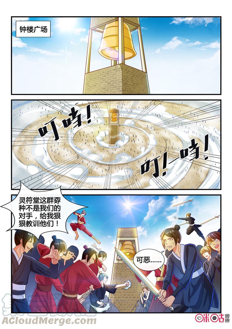 第49话：战火燃烧2