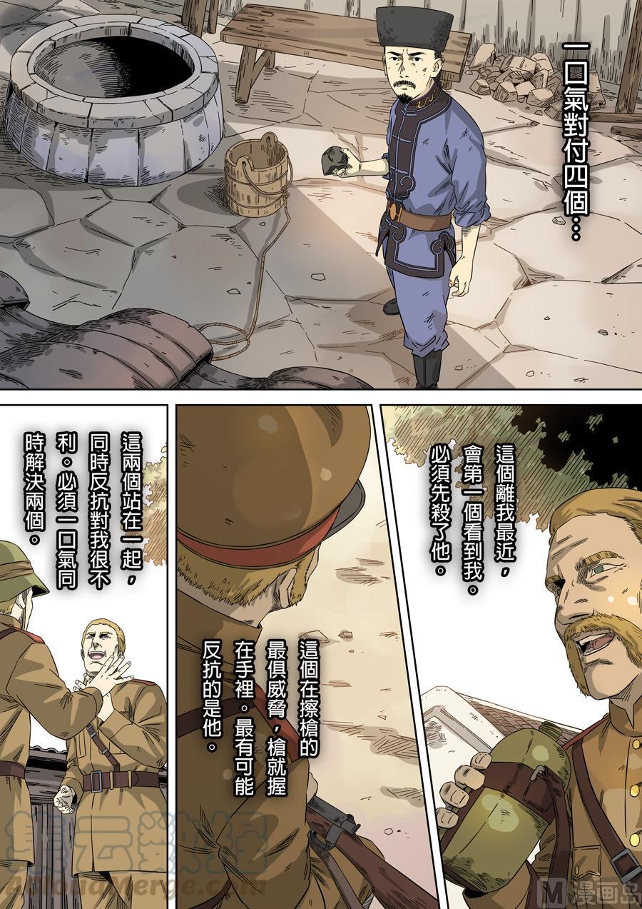 第三十七话 潜龙（1）4