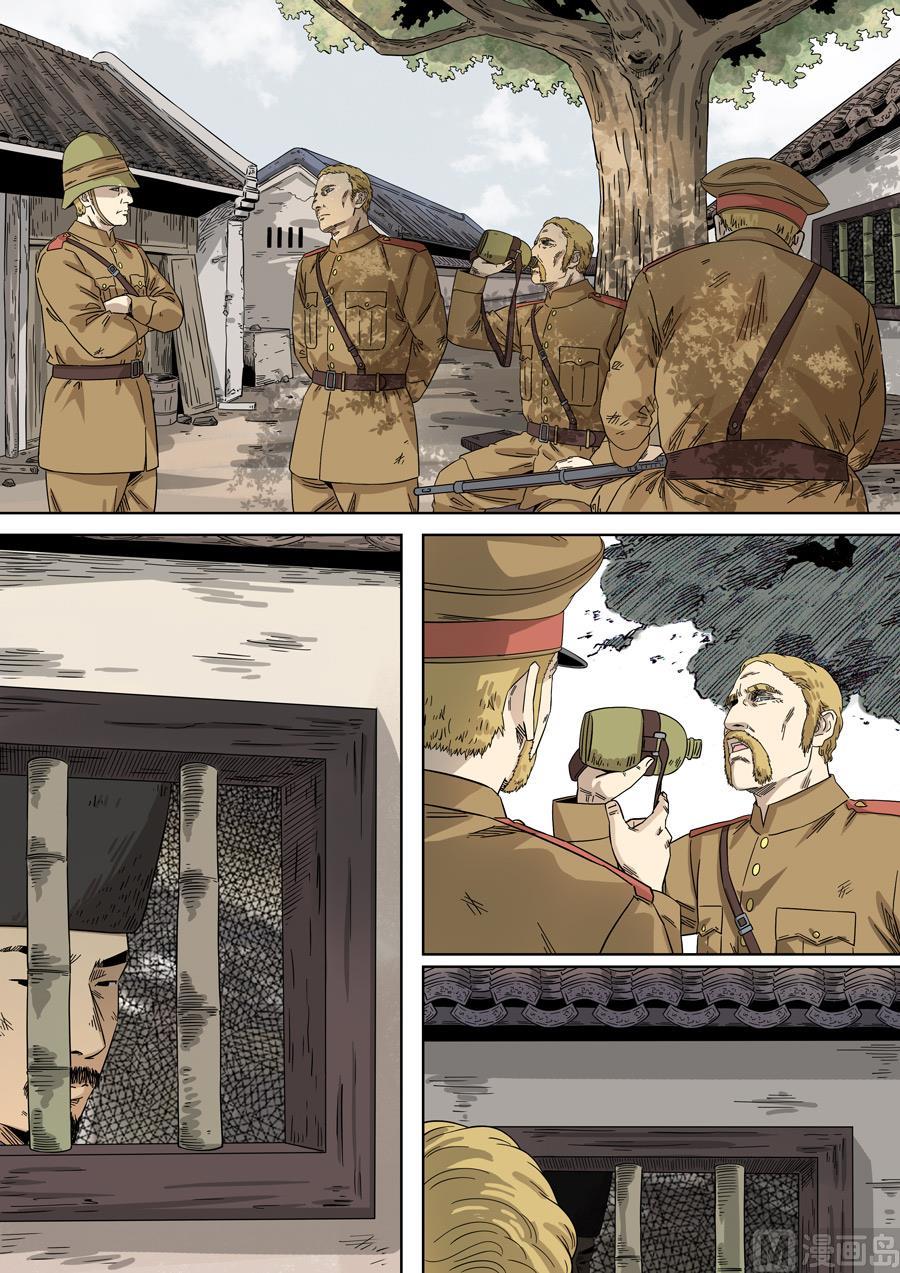 第三十七话 潜龙（1）2