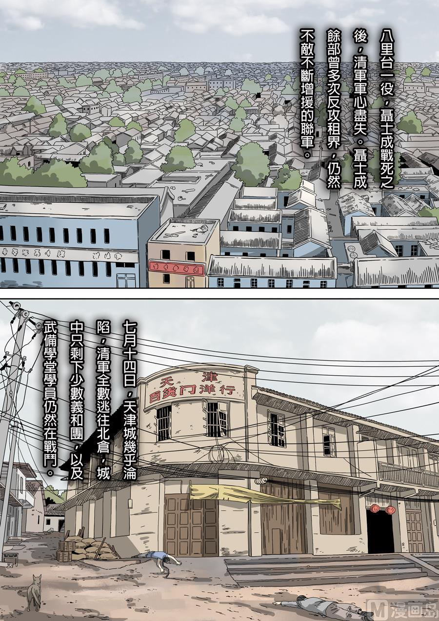 第三十七话 潜龙（1）1