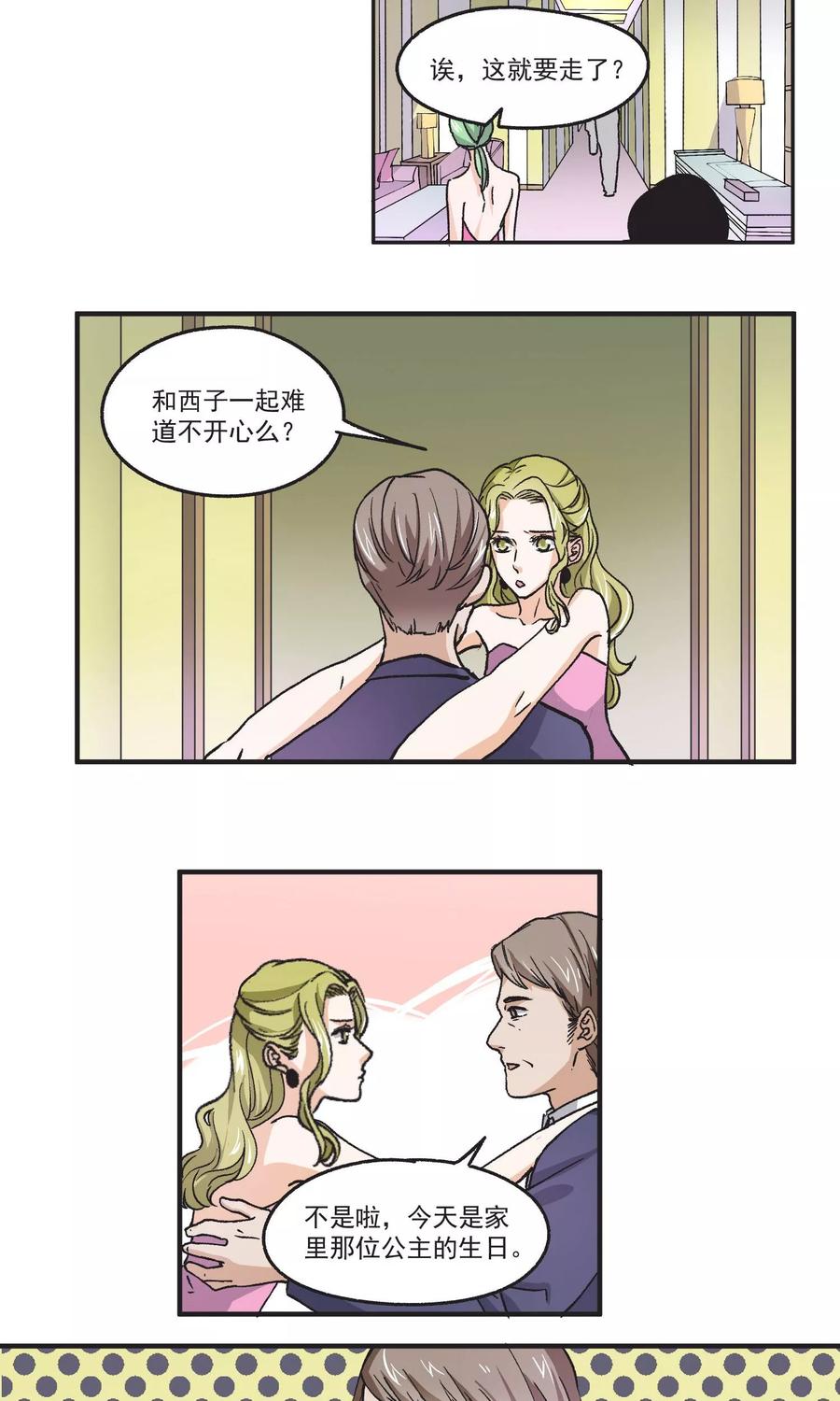 第44话 第二名和第三名4