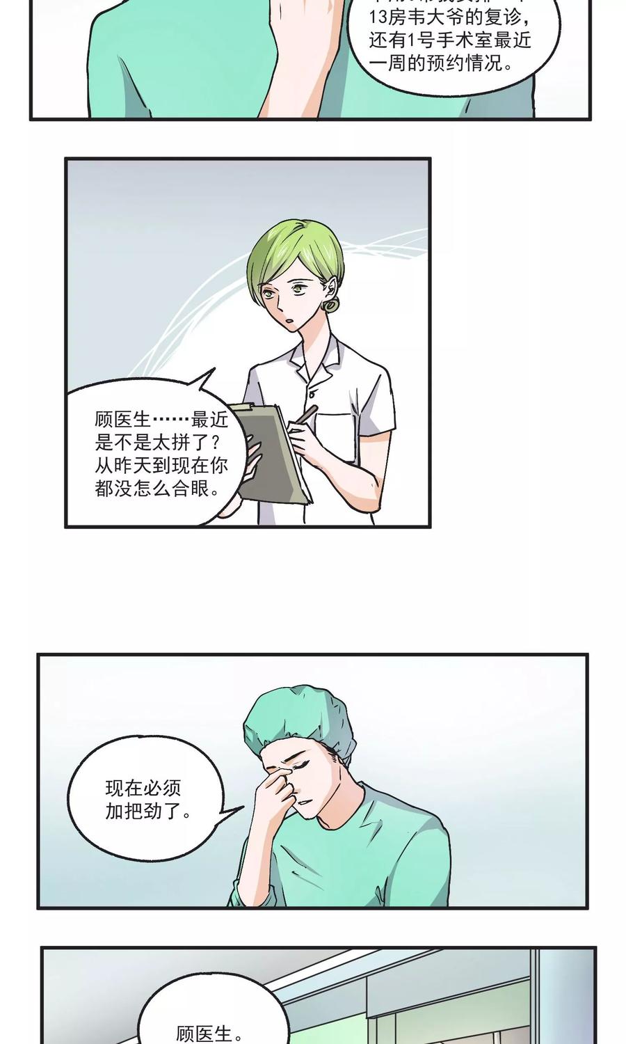 第44话 第二名和第三名2