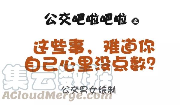 第962话 这些事你心里没点数？0