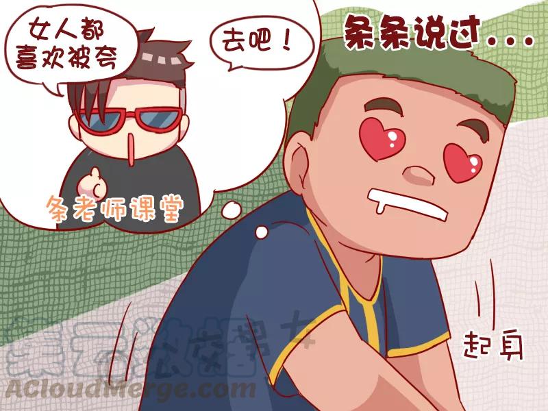 第960话 女生喜欢被夸2