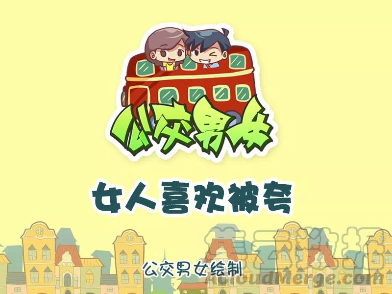 第960话 女生喜欢被夸0