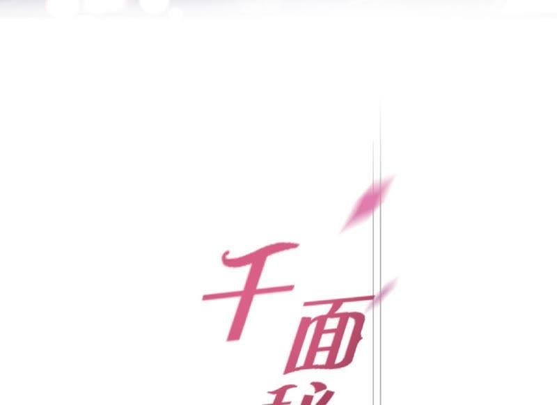 千面美发专业造型漫画,第19话 我最优秀！3图