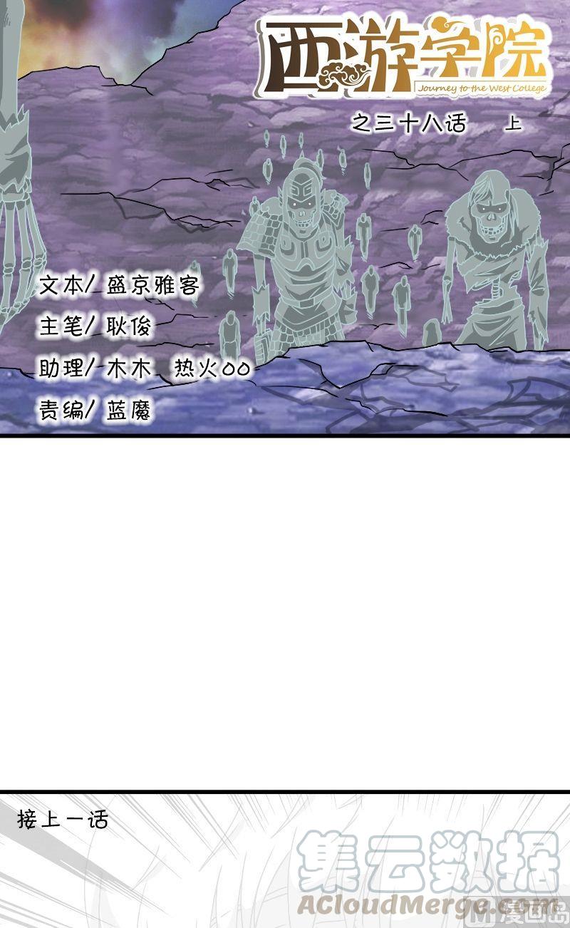 38阴兵借道(上)0