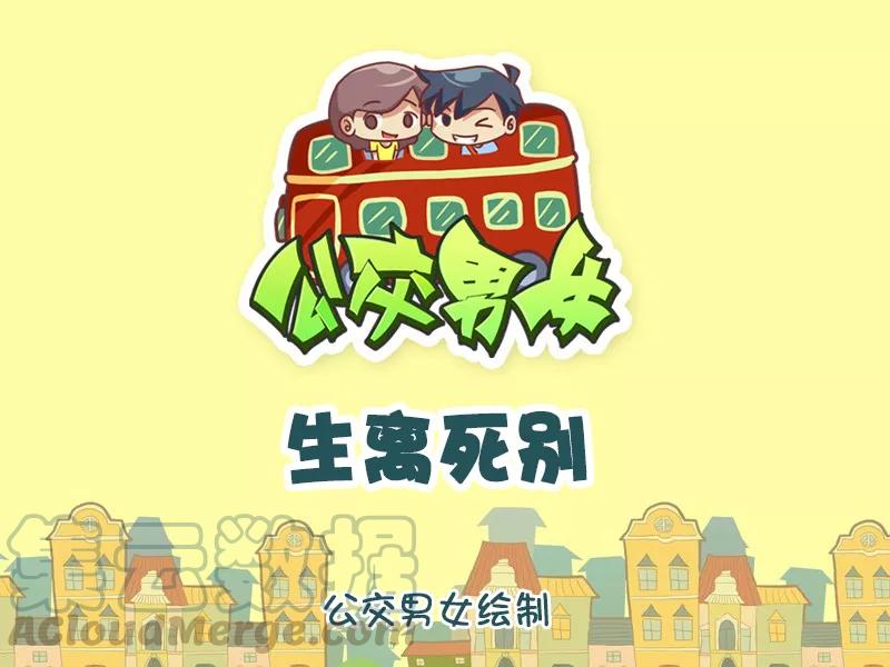 第958话 生离死别0