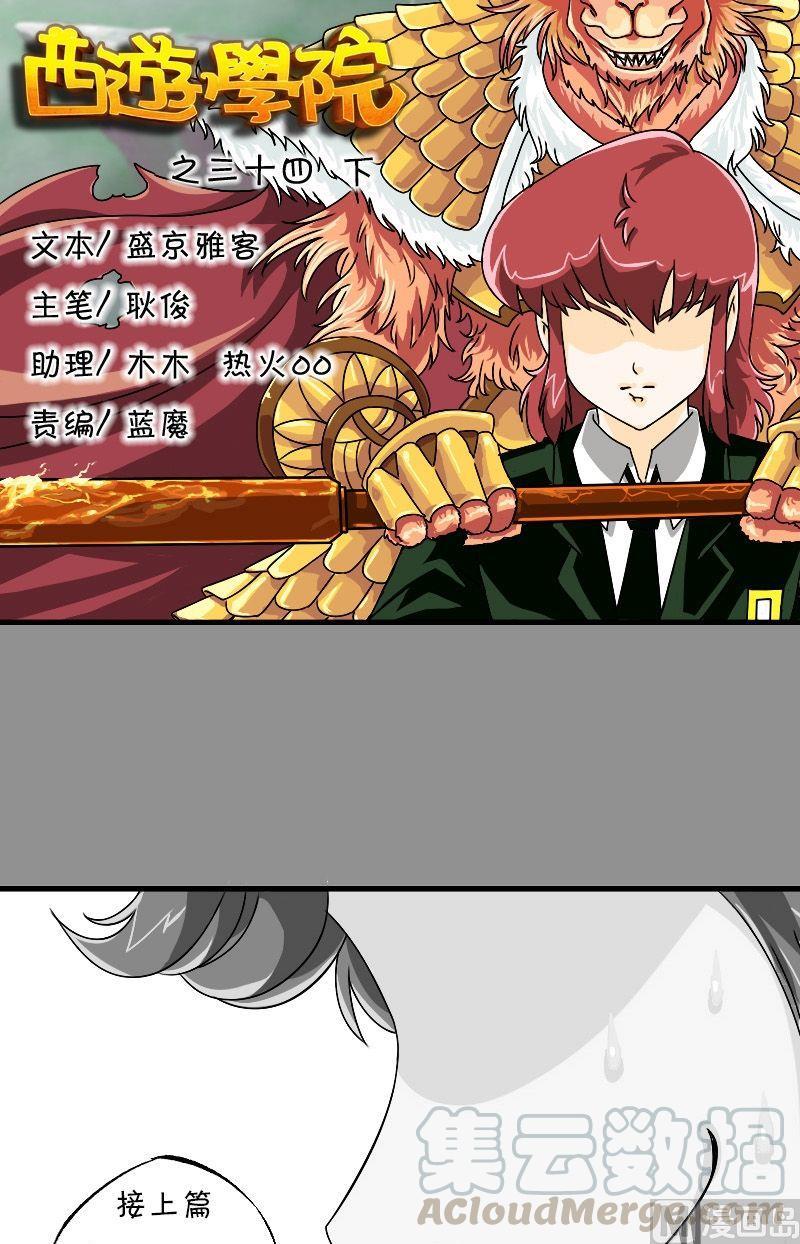 第34话 三魂七魄 (下)0