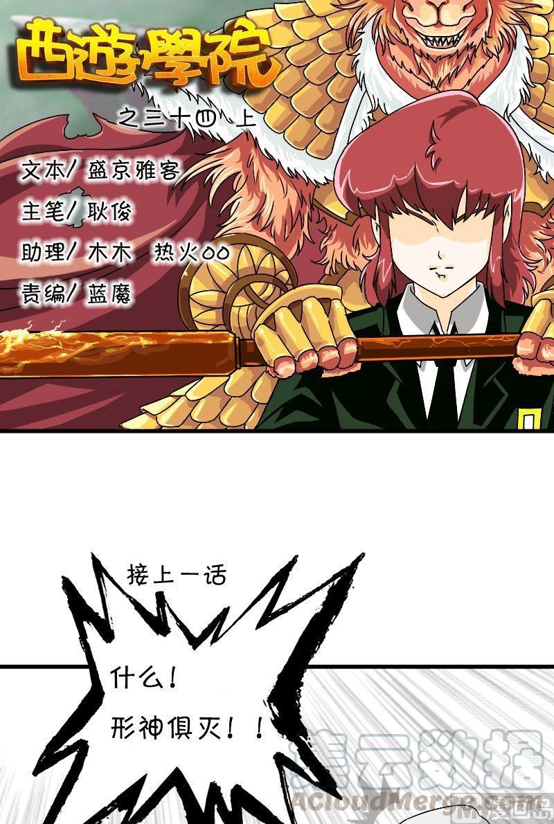 第34话 三魂七魄 (上)0