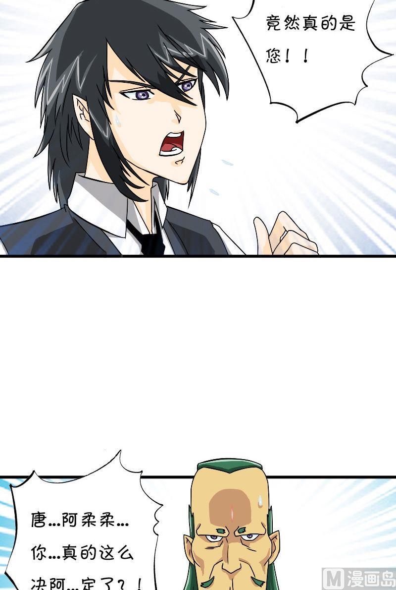 第34话 三魂七魄 (上)2