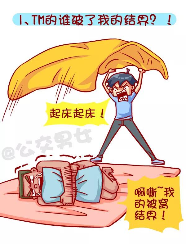 第418话 大冬天离开被窝是种什么感受？1