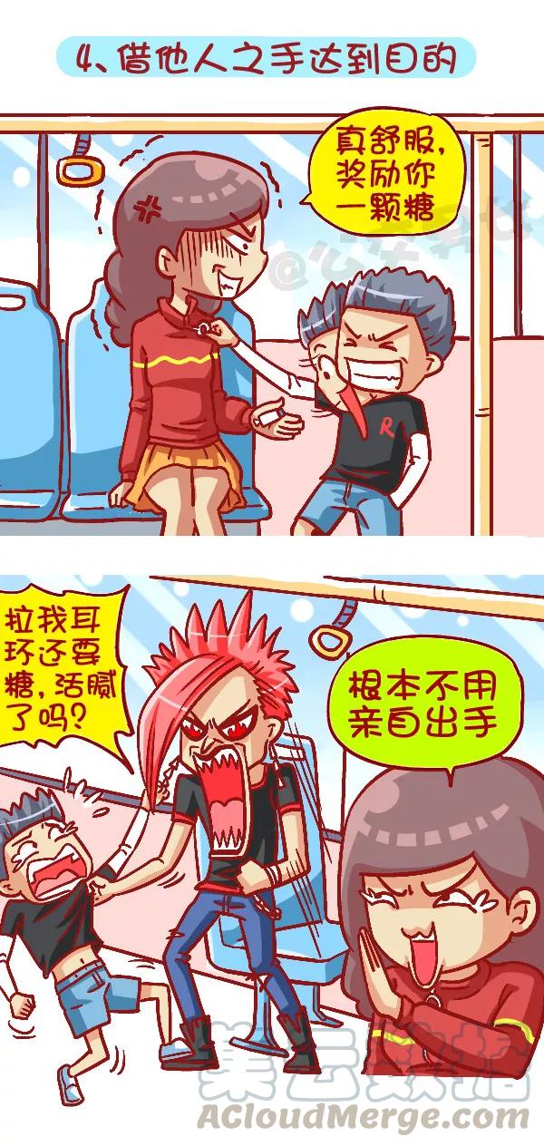 第419话 怎样机智应对公交车上的熊孩子？4
