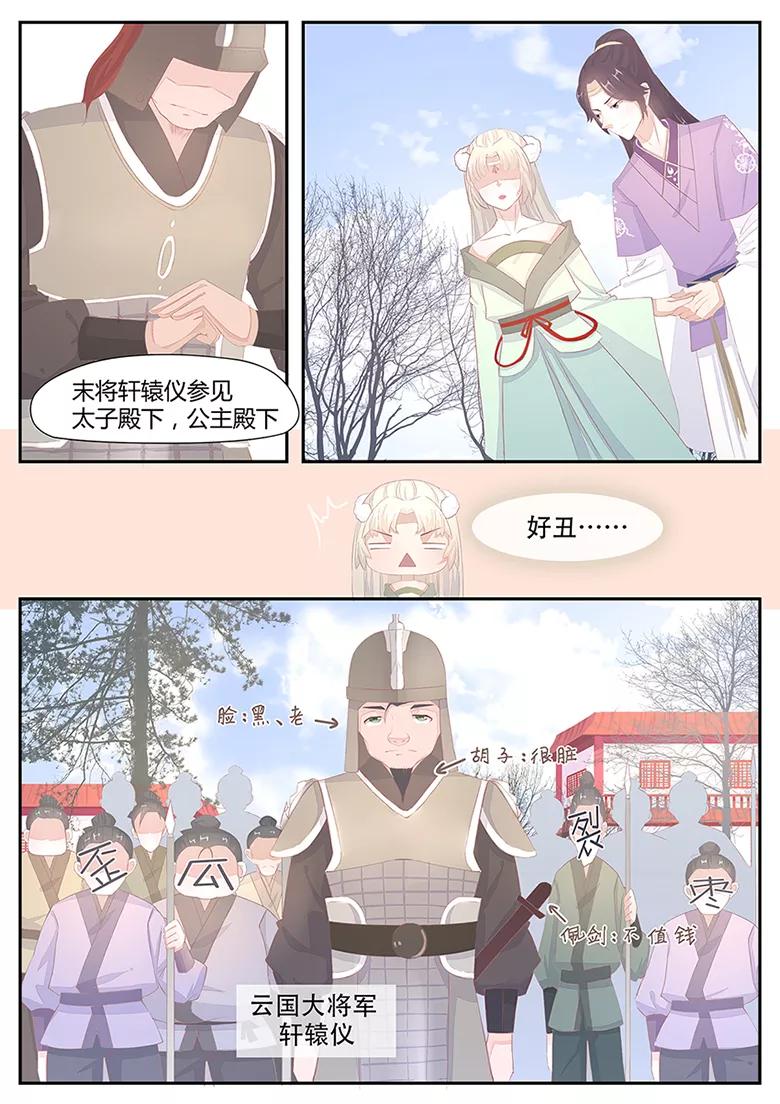 第11话 蹊跷的纹身1