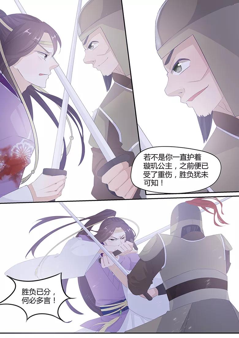 第13话 狐威初显2