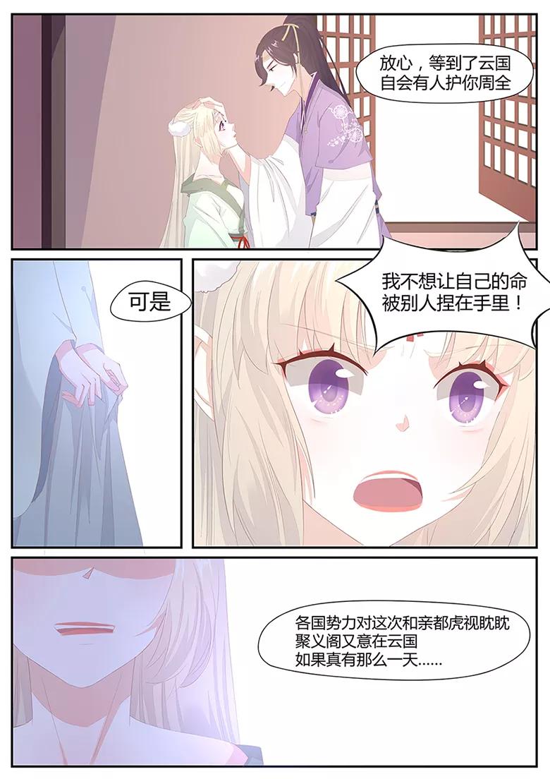 第9话 我不想坐以待毙！4