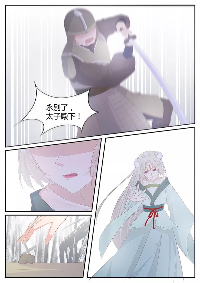 第13话 狐威初显3