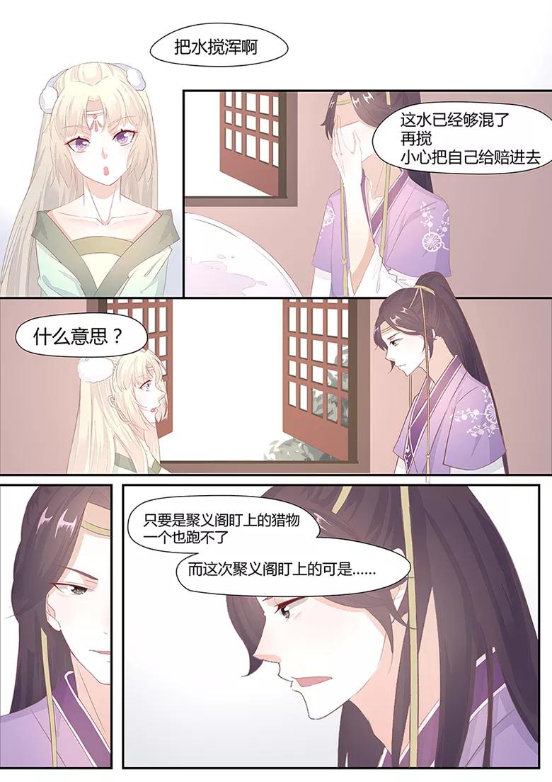 第9话 我不想坐以待毙！1