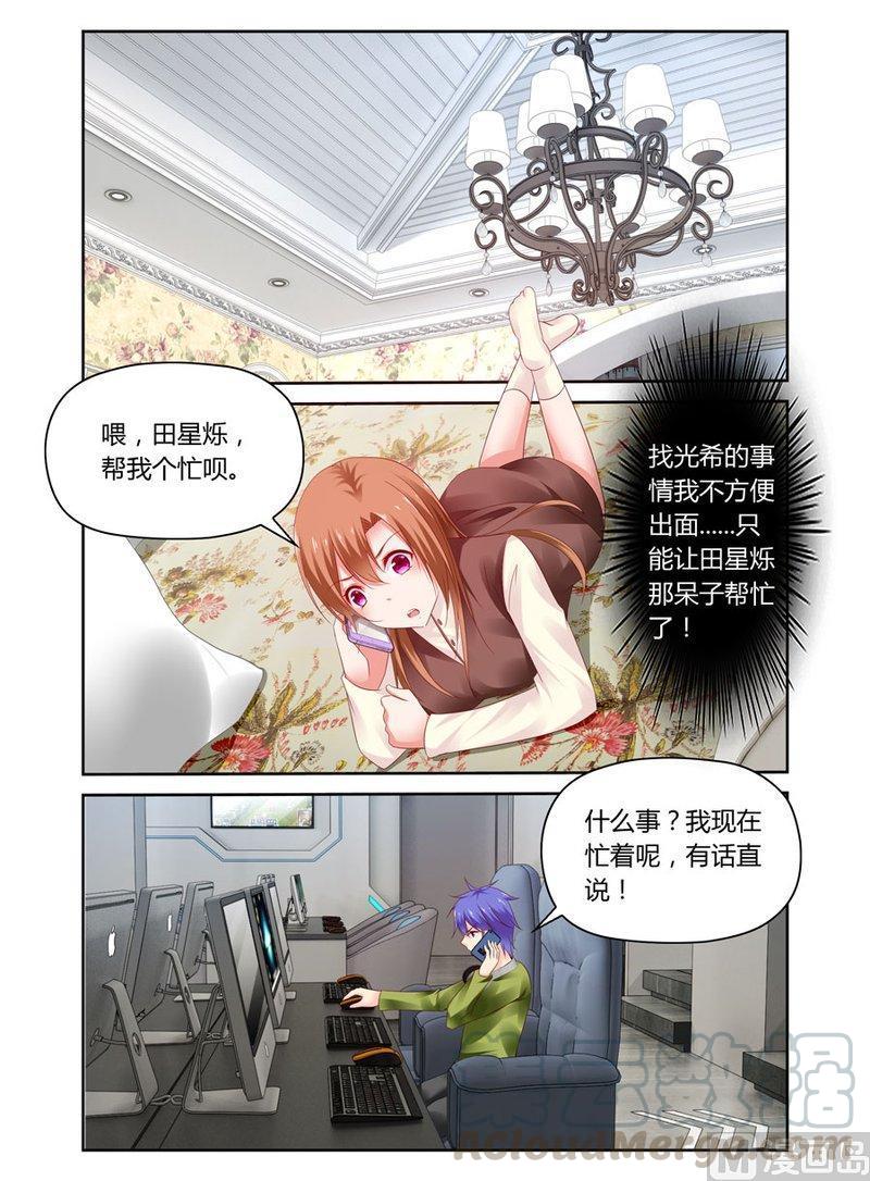 正文 243 谁要和你生孩子0