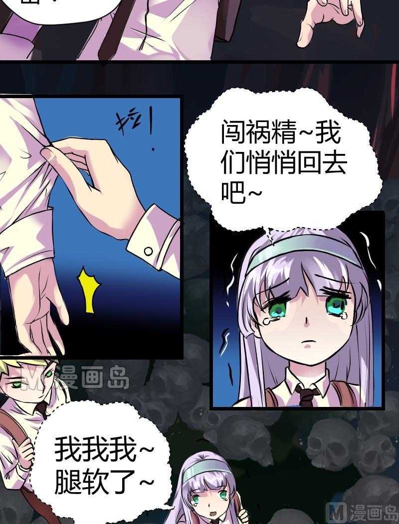 第6话 消失的张硕2