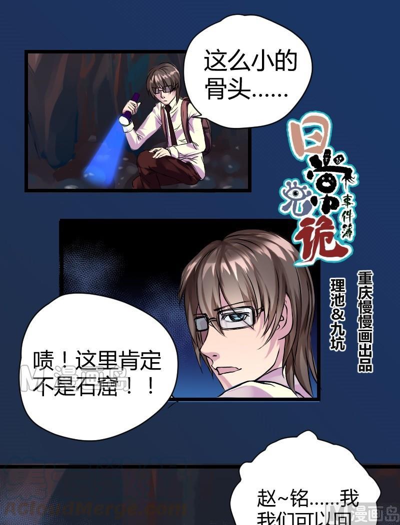 第6话 消失的张硕0