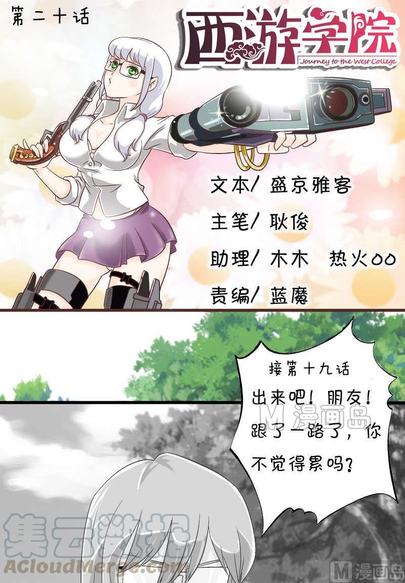 第20话 女主参上0