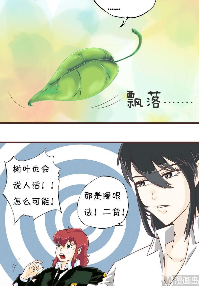 第20话 女主参上2