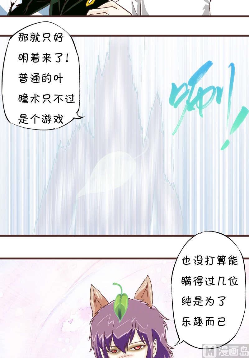 第20话 女主参上3