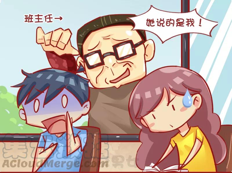 第1133话 你外面有人了4