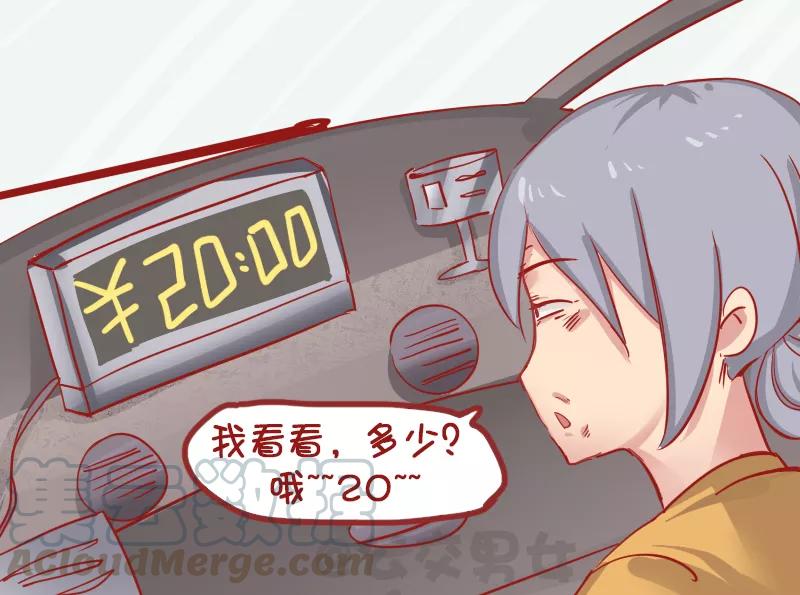 第1134话 社会奶奶2