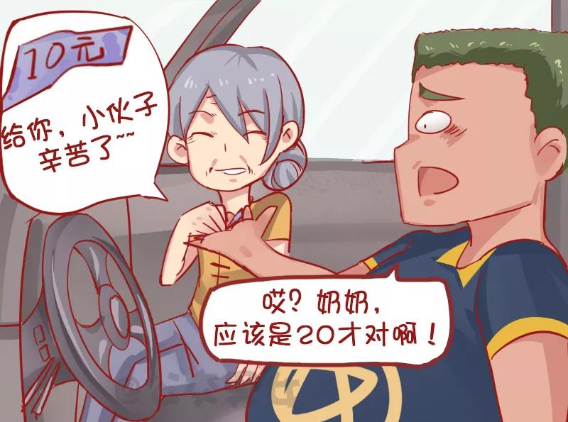 第1134话 社会奶奶3