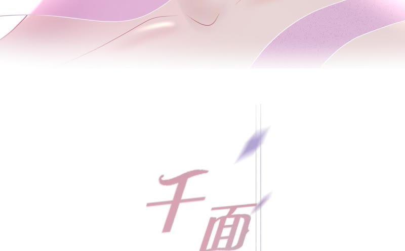 千面美发专业造型漫画,第14话 方咖3图