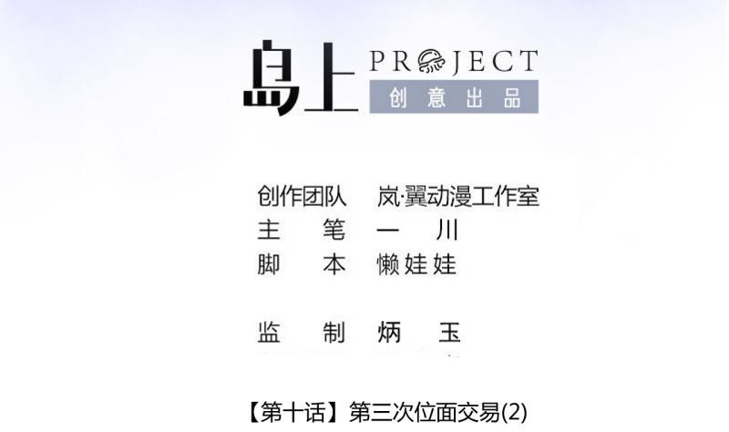 第28话 第三次位面交易 21