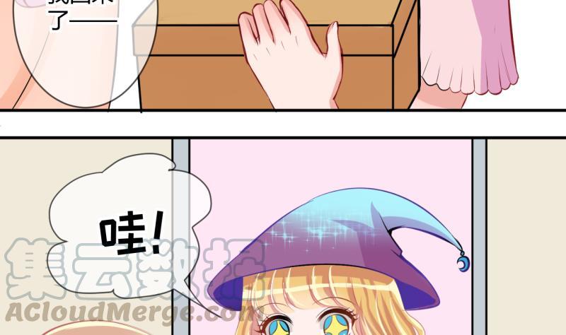 第28话 第三次位面交易 24