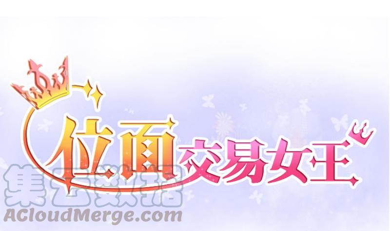 第28话 第三次位面交易 20