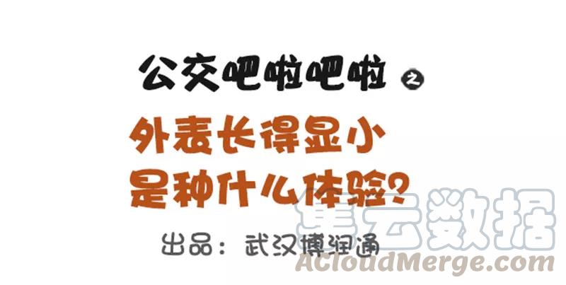 第1121话 长得显小是什么体验0