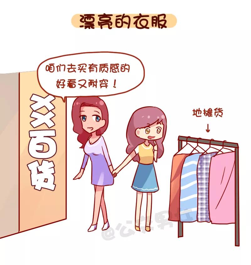 第1123话 就算工资不高这钱不能省3