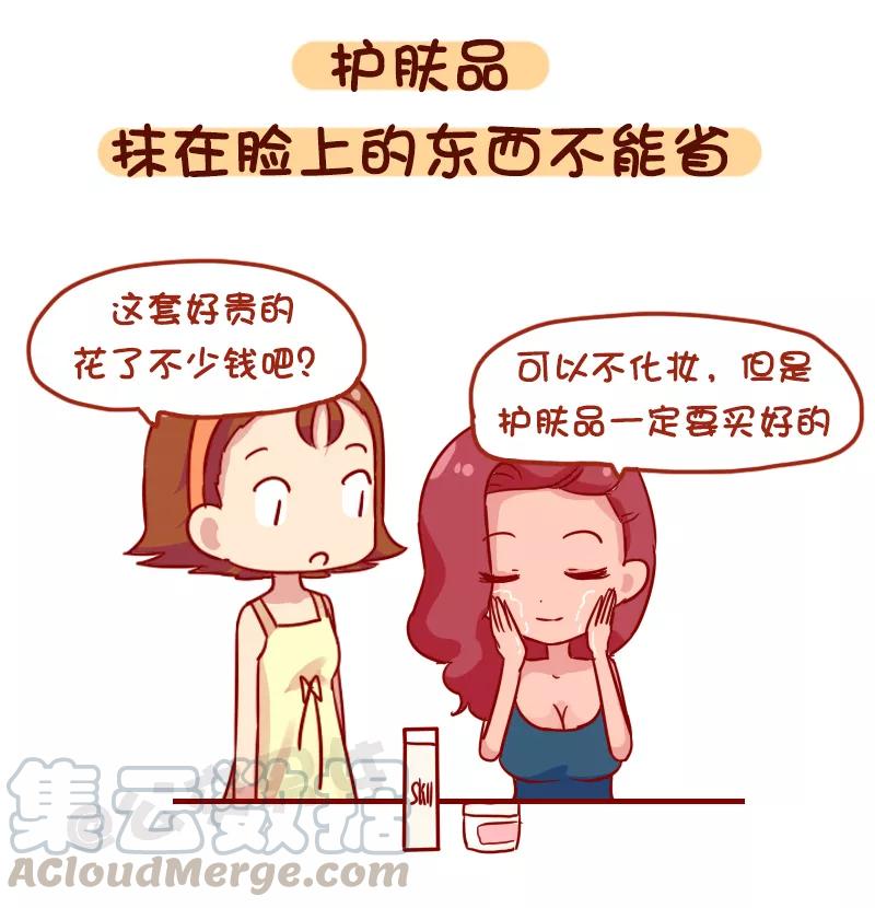 第1123话 就算工资不高这钱不能省2