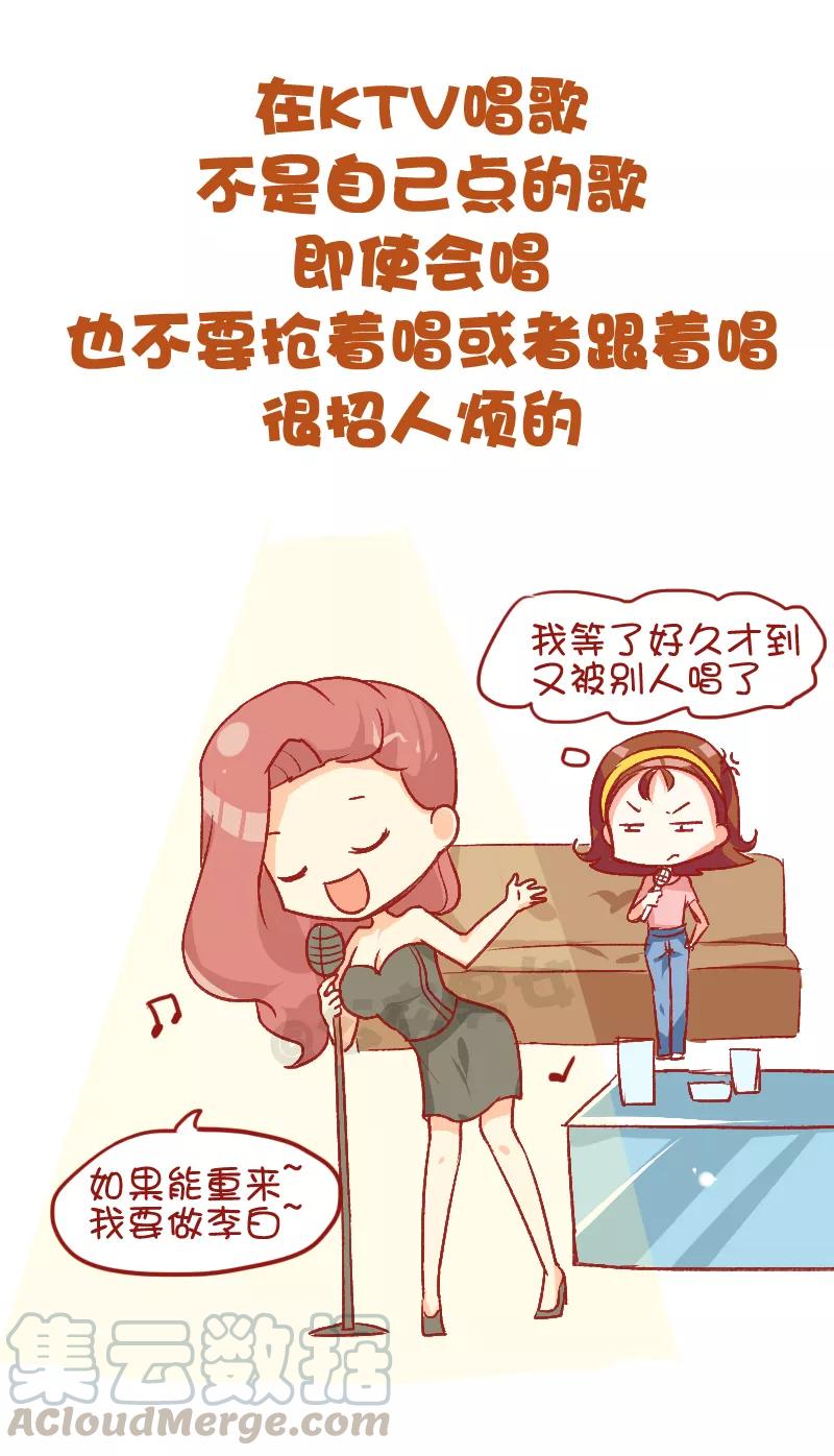 第756话 为人处世4