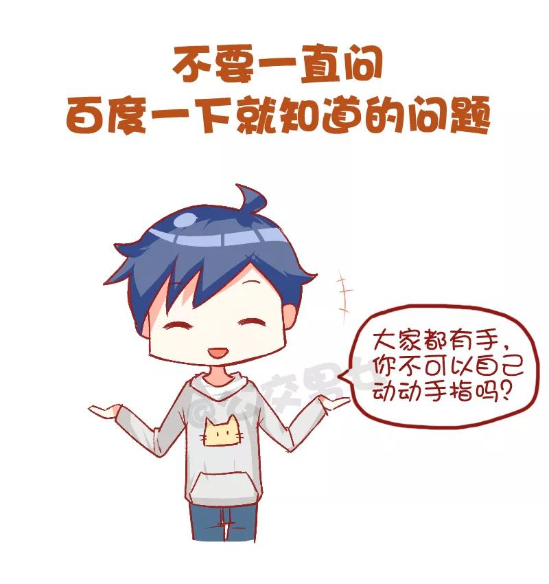 第756话 为人处世2