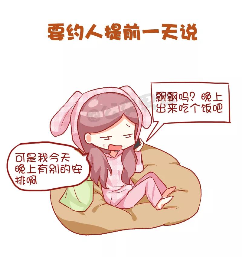 第756话 为人处世1