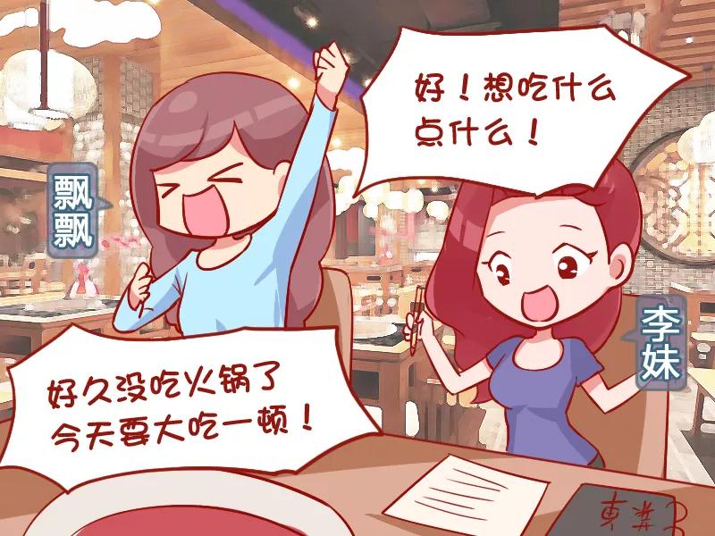 第923话 来点绿的1